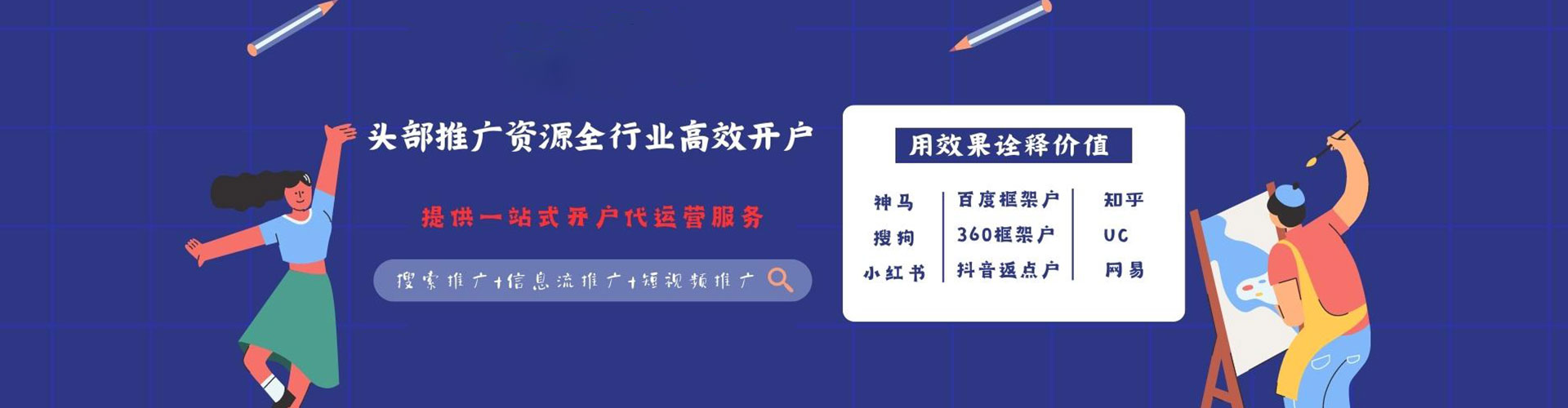 焉耆信息流托管