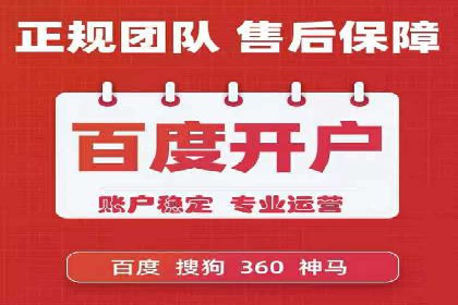 百度竞价包年推广助力企业业绩提升
